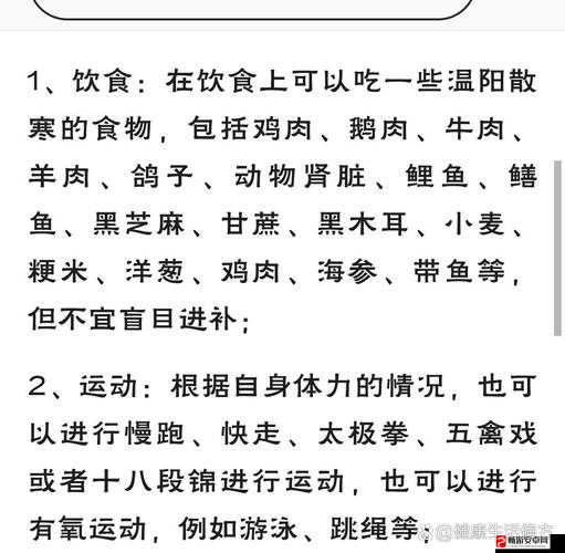 悠长假期中性价比高的食物选择，深入解析食物与体力恢复机制