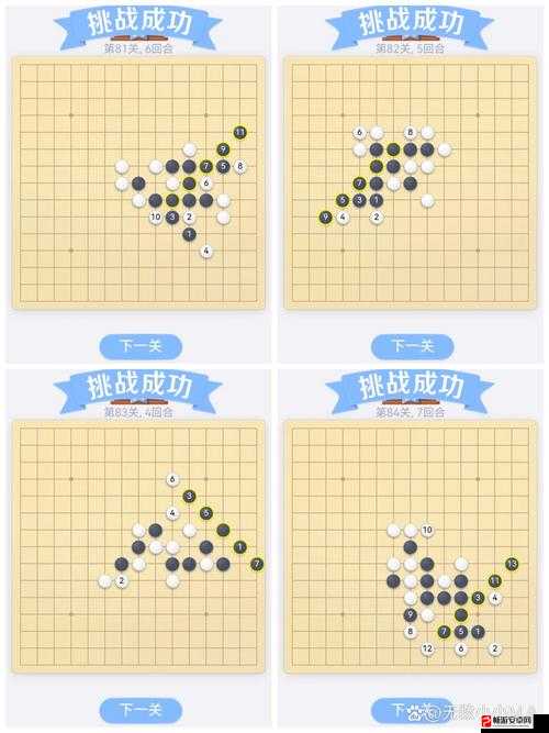 微信欢乐五子棋腾讯版第57关残局闯关图文攻略及详解步骤