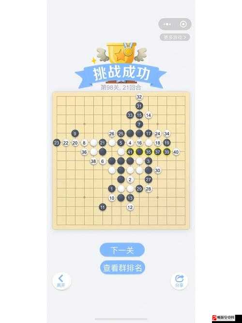 微信欢乐五子棋腾讯版，第52关残局闯关图文攻略及详解