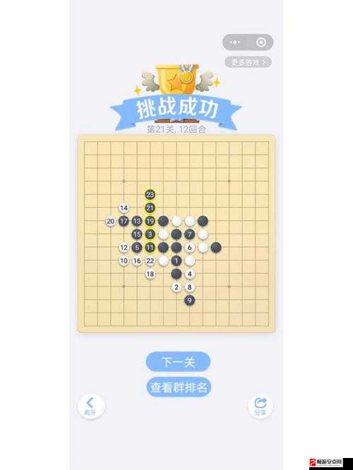 微信欢乐五子棋腾讯版攻略，第49关残局闯关技巧与步骤全揭秘